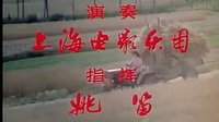 國產經典老電影（咱們的牛百歲）主題歌：雙腳踏上幸福的路 李雙江王作欣