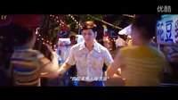 《天臺愛情》精彩歌舞片段——情人湖夜市（超清）