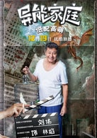 劉偉