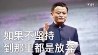 馬云2016不做窮人 研判2017年新商業模式走向 把握趨勢 贏得未來 梁凱恩 陳安之 徐鶴寧 雷軍成龍 李連杰 完美安利直銷事業 陽光 太平洋保險