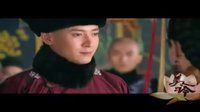 《山河戀》多爾袞剪輯之柔情篇