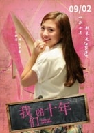 吳映潔