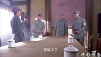 《戰(zhàn)地獅吼》31集預(yù)告片