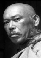 志村喬