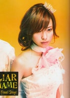 戶田惠梨香