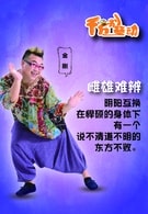 戰琛皓
