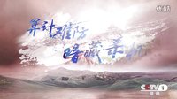 原鄉-大結局篇60s
