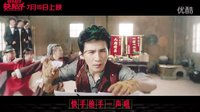 【影視原聲】大張偉 - Biu Biu Biu _ 電影《快槍手》主題曲