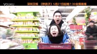 這年頭兒拜金女究竟靠譜娶嗎？！來看看《野鴿子》你會(huì)知道