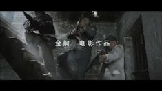 預告片1