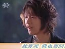 終極一班2東婷戀mv就算死我也要回去（超感動團圓結局）