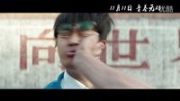 《我的青春期》終極版預告片 包貝爾搶女神遭流氓狠揍