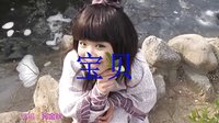 包青天之七俠五義【寶貝】宛金秋