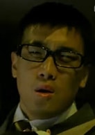 曾國祥