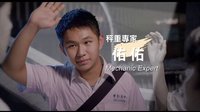 《行動(dòng)代號(hào):孫中山》全新預(yù)告片 11月20日 兄弟，做野