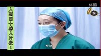 電視劇《人到四十》感人片段1（白銀有色長(zhǎng)通公司） ）