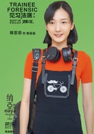 蔣思羽
