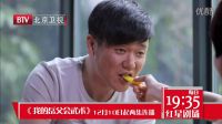 北京衛視電視劇 我的岳父會武術 戀愛篇