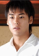 福士誠治