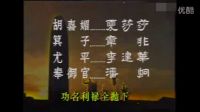 047封神榜傅藝偉版片尾曲