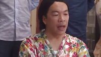 《老友一家親》逼婚記 預告片