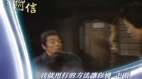 東森戲劇臺【阿信】第3集預告(5 12)
