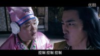 《倩女簫魂》控制控制控制版預告片