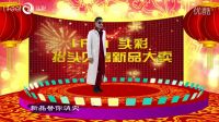 2017恭喜發財之抬頭見喜
