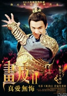 喬振宇?