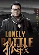 王雅倫