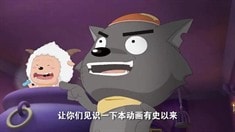 劇情版預告片