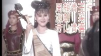 中國民間故事 人鬼仙 5