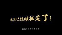 《誤闖瘋人院》預告瘋人瘋語背后藏秘密