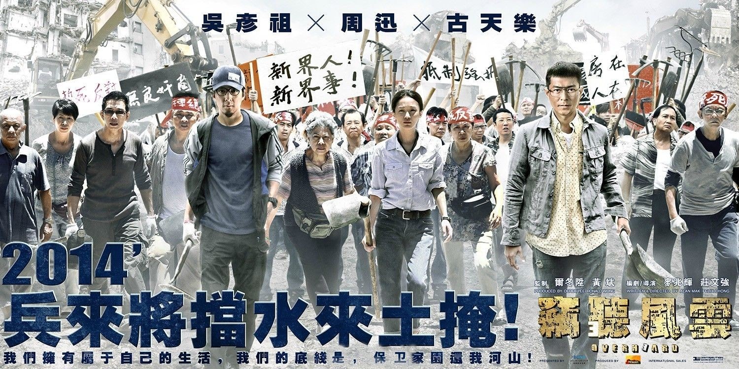 竊聽風云3 首款概念海報