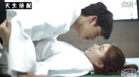 push 《丑小鴨之天生絕配》粉紅曖昧吻戲片段7
