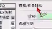 20130820_心爾老師基礎課課錄（畫筆工具）