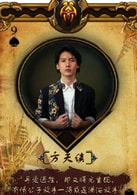 關智斌