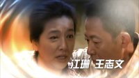 《人到四十》宣傳片