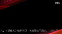 《黑夜傳說5：血戰》不老傳說 暗黑版預告片花吻戲曝光