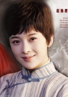 趙韓櫻子