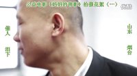 演員調戲良家婦女被打臉