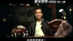 臺(tái)灣版預(yù)告片