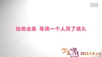 《少女哪吒》花絮8一個哪吒的誕生——導演片場痛哭抹淚10分鐘