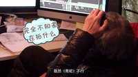 張小喵片場日記之《智取威虎山》01