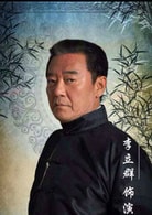李立群