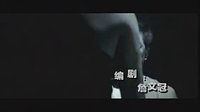 暗傷 片頭