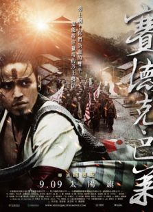 賽德克·巴萊（上）：太陽旗