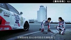 先行版預告片