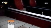 《華麗一族》預(yù)告片 第13集 高清TV版