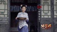 冷宮傳 人物篇預告篇日期10